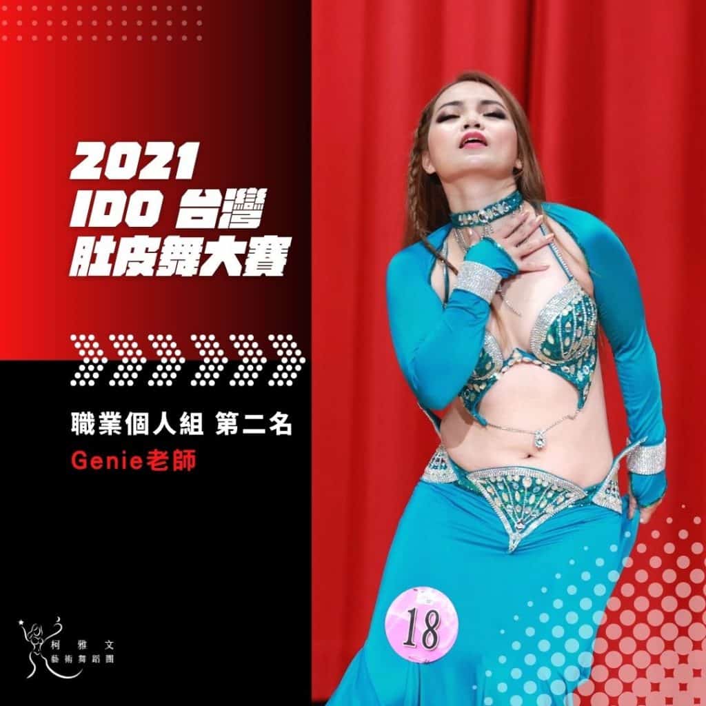 2021 IDO台灣肚皮舞大賽-職業個人組-第二名 羅婉慈老師